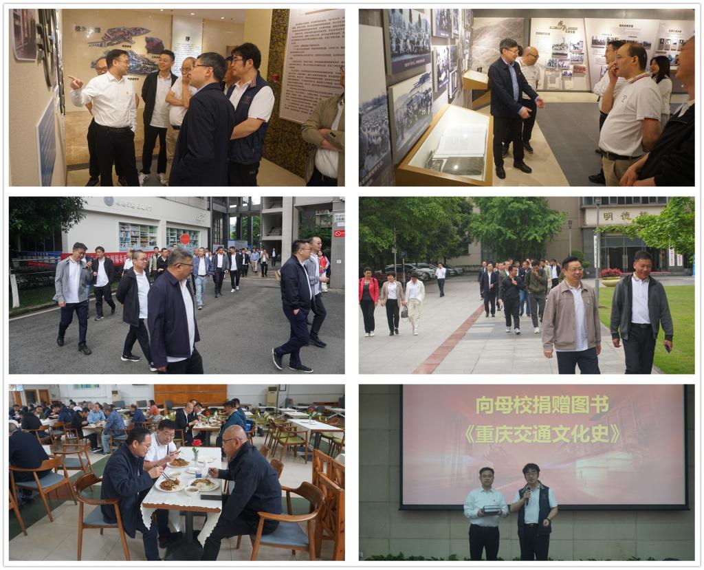 重庆交通大学开展桥90级校友毕业三十周年返校系列活动