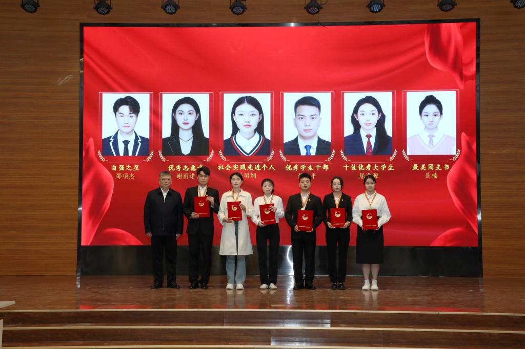 我校举办2024年五四座谈会暨表彰大会