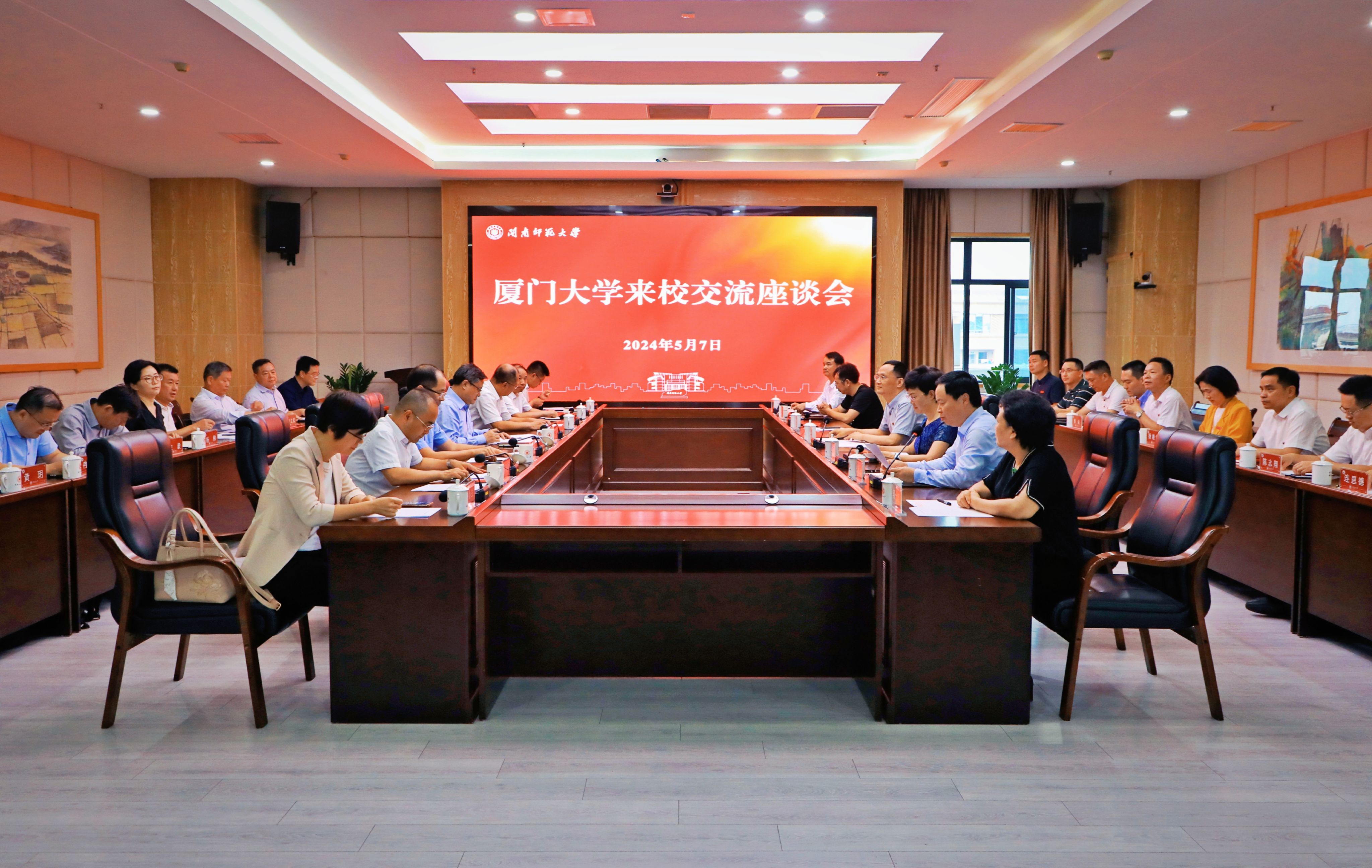 厦门大学一行来我校交流调研
