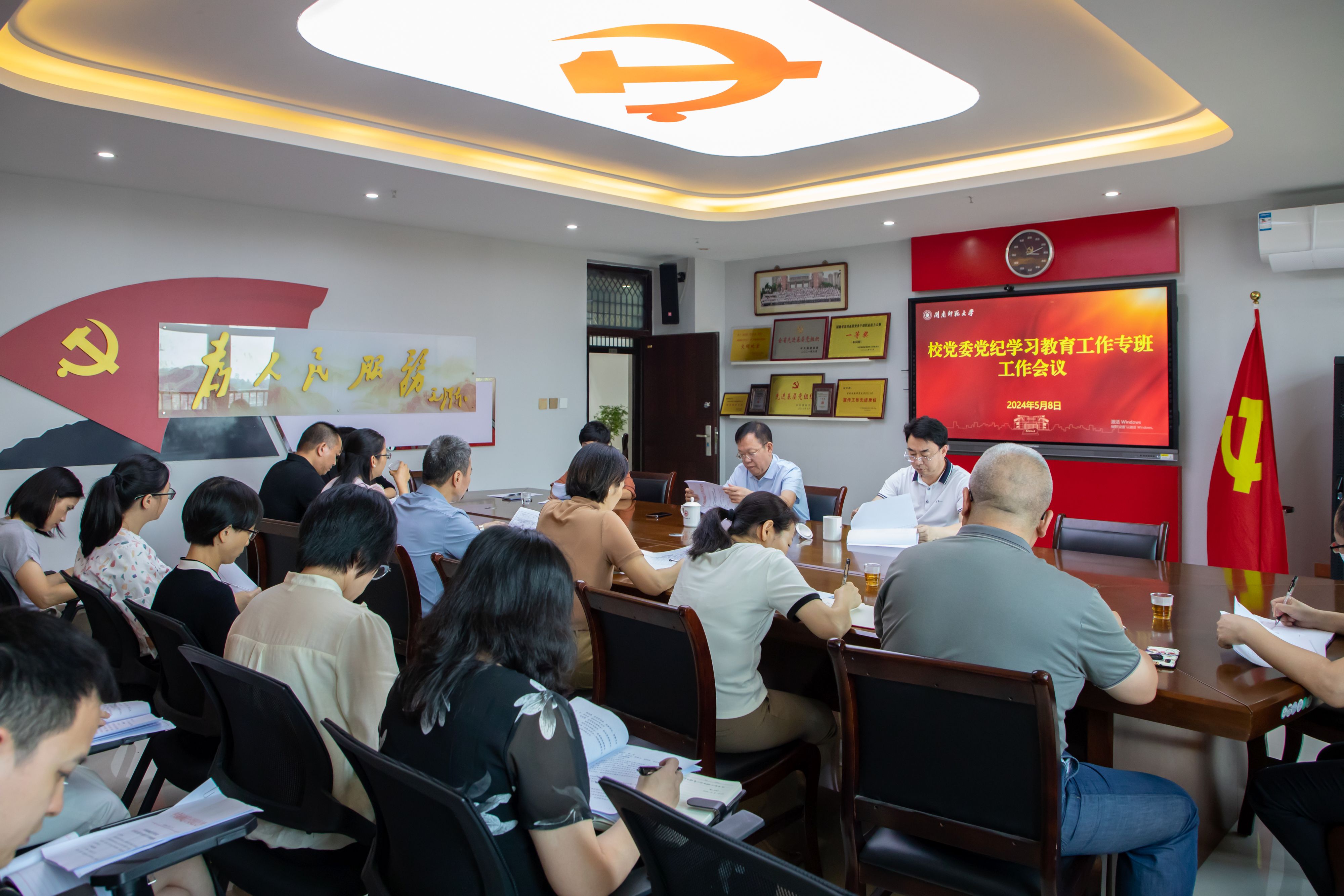 我校召开党纪学习教育工作专班工作会议