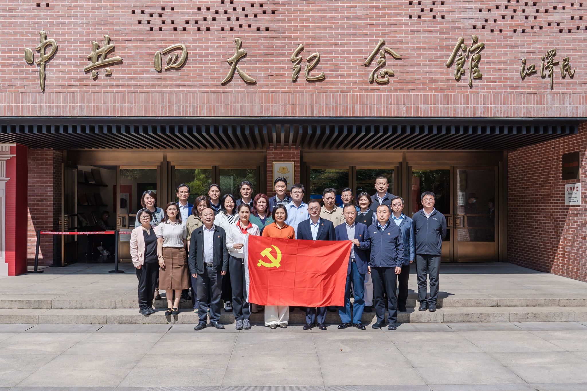 学校党委理论学习中心组赴中共四大纪念馆参观践学