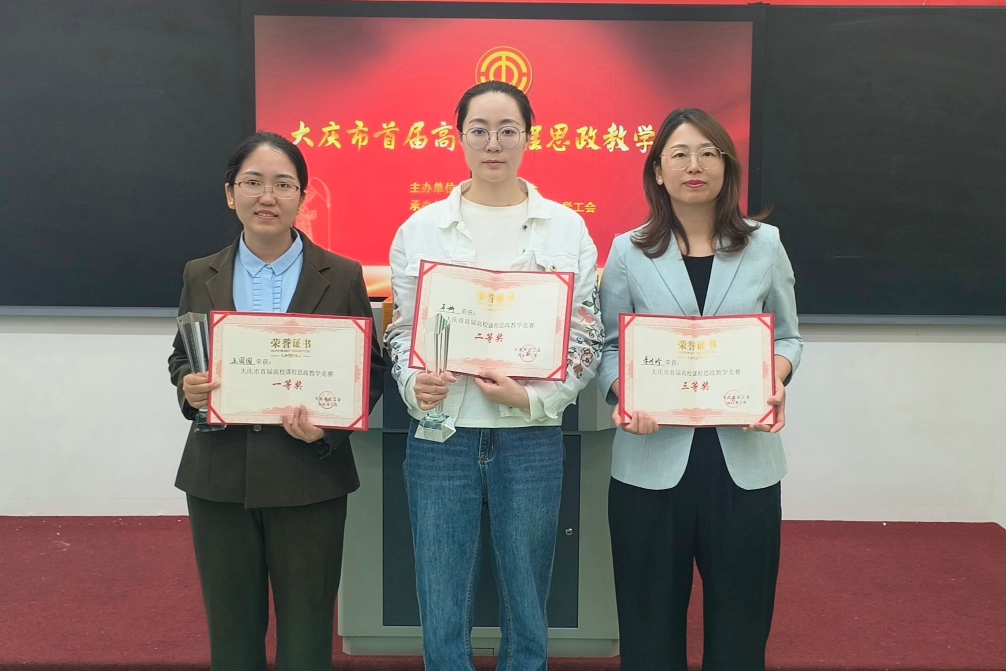 东油在大庆市首届高校课程思政教学竞赛中获佳绩