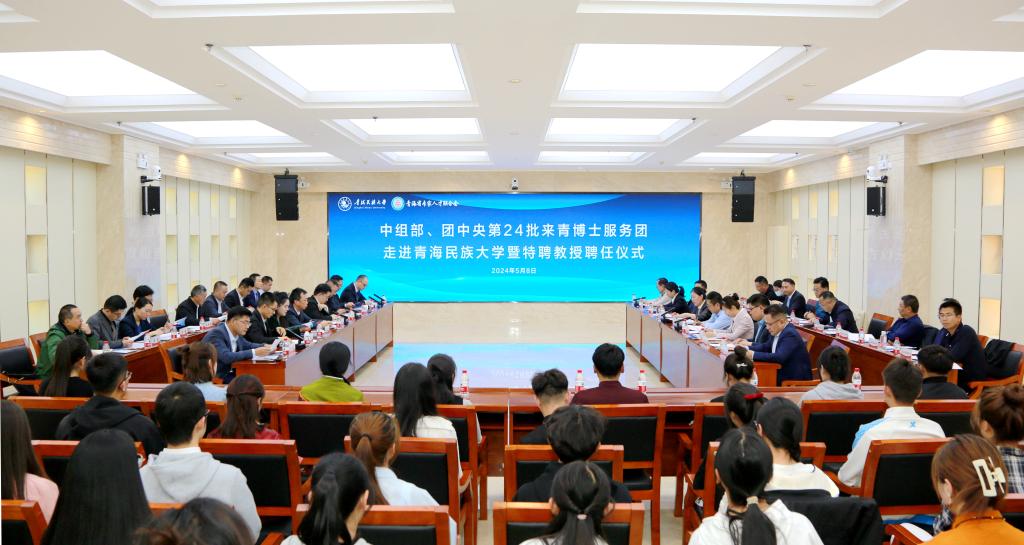 中组部、团中央第24批来青博士担任我校特聘教授