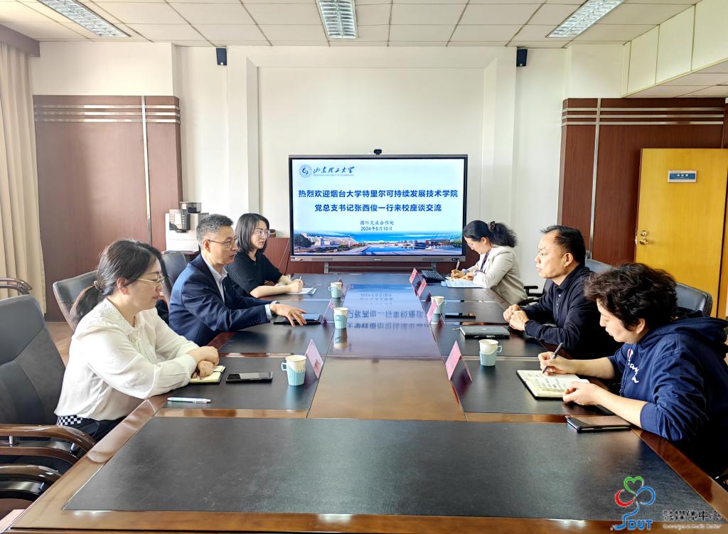烟台大学特里尔学院客人来访