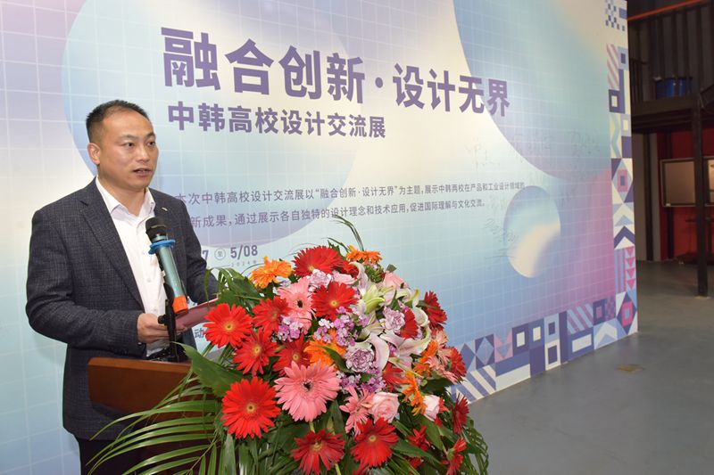 学校举办“中韩高校设计交流展”
