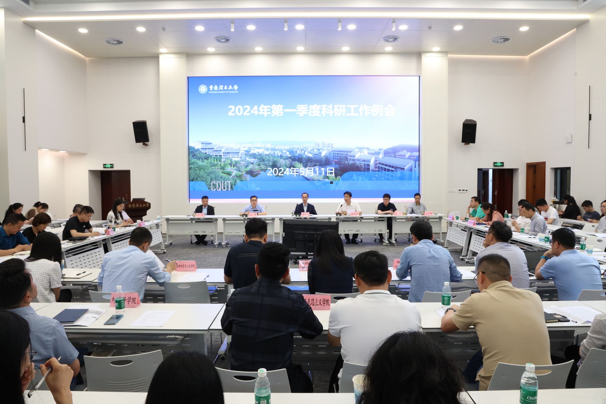 学校召开2024年第一季度科研工作例会