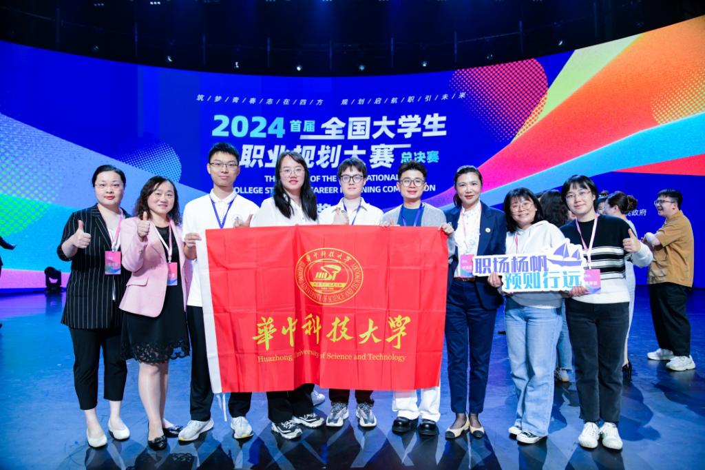 2金2银！我校学子在首届全国大学生职业规划大赛总决赛中斩获佳绩