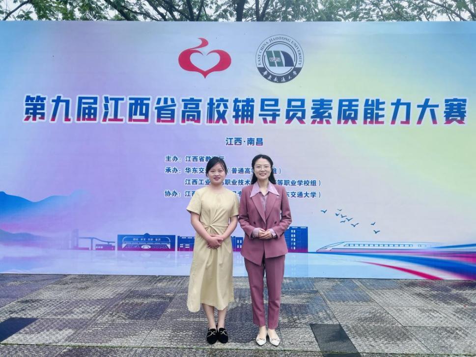 我校在第九届全省高校辅导员素质能力大赛中获佳绩