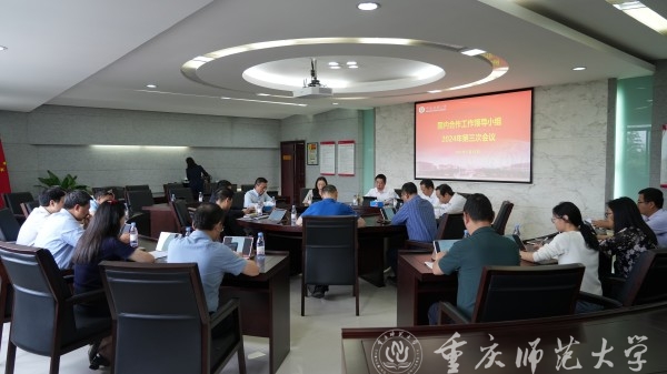 学校召开2024年第三次国内合作工作领导小组会