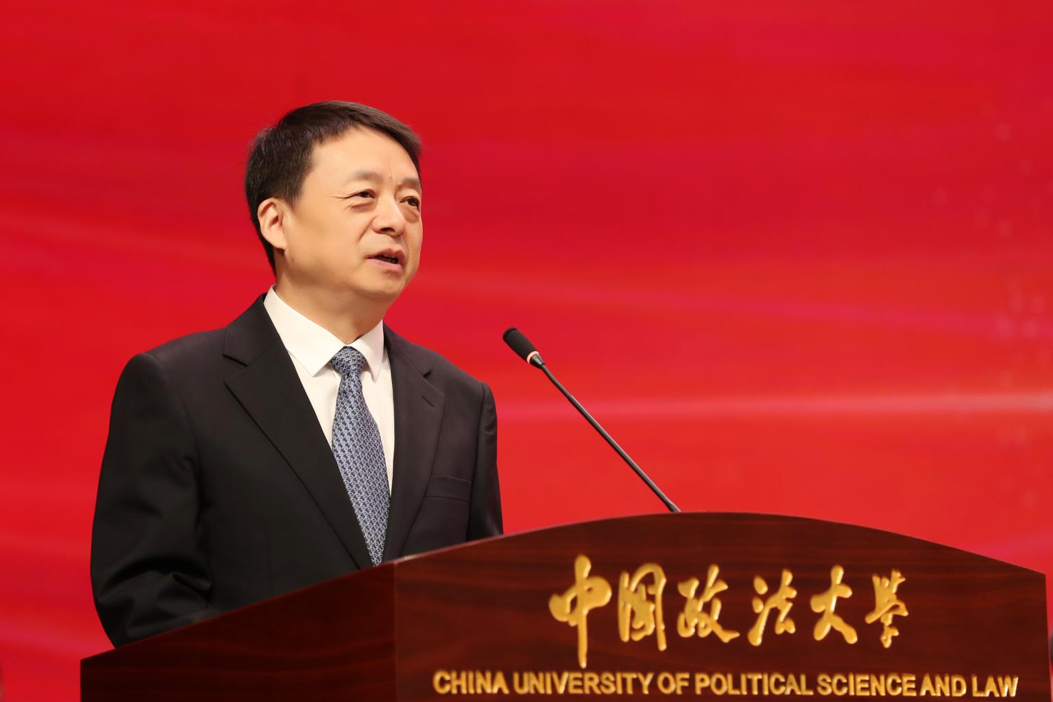 同心致远 向新而行 ——中国政法大学72周年校庆致辞
