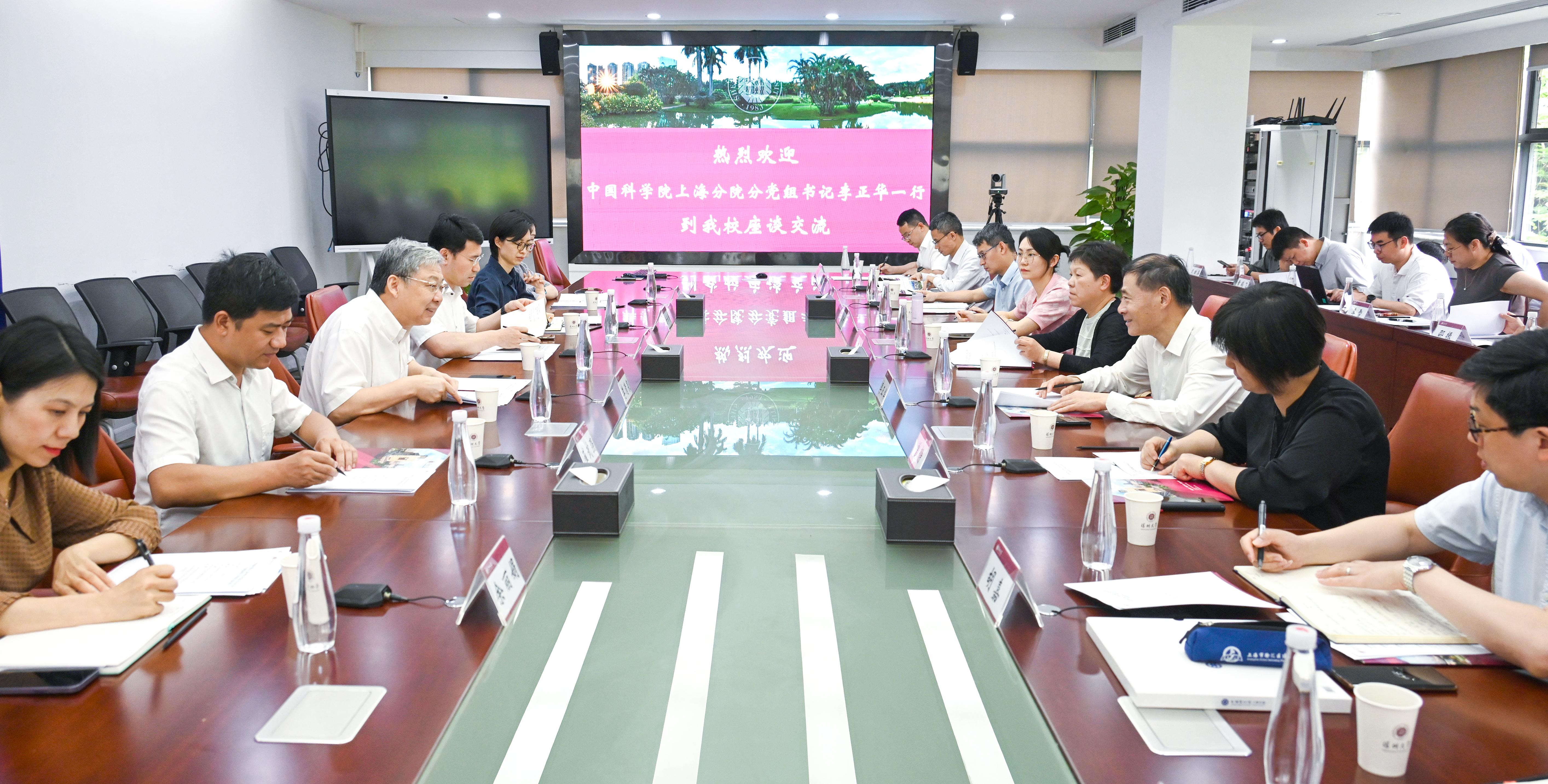 中国科学院上海分院分党组书记李正华一行来到深圳大学调研