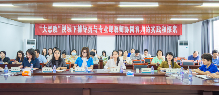 协同育人，同向同行 ，我校第十四场学生思政工作现场会在教育科学学院举办