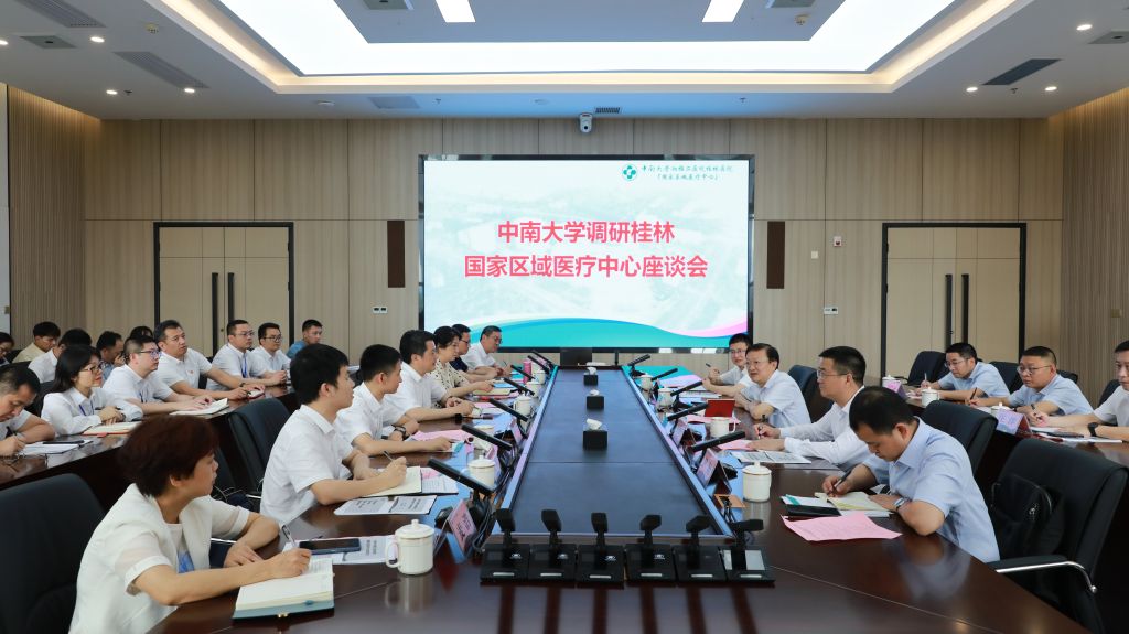 易红赴桂林调研国家区域医疗中心建设情况