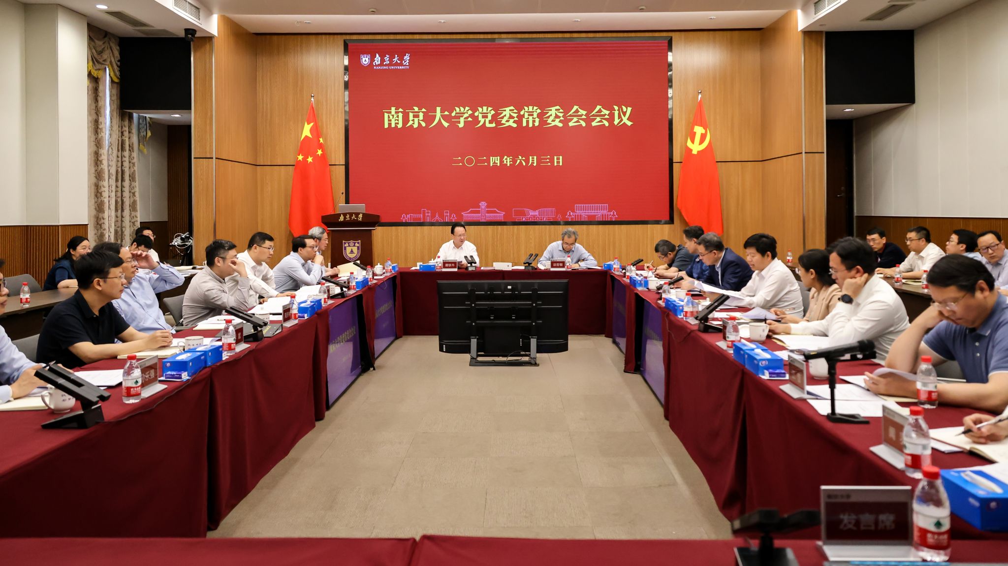 校党委常委会传达学习习近平总书记近期重要讲话精神.