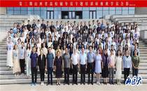 我校举办第三期山西省高校辅导员专题培训研修班