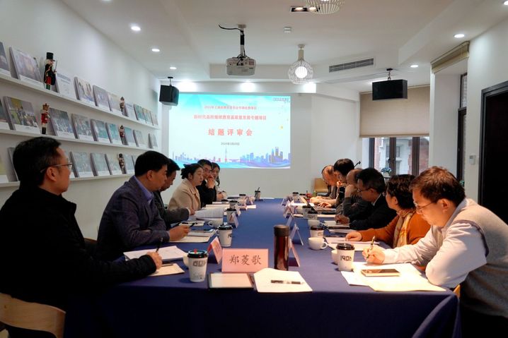 【思政专项培训】我校“上海高校继续教育队伍思政教育能力提升工程”项目顺利结题