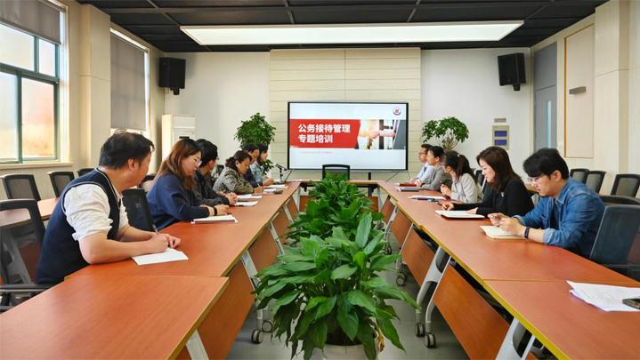 【学院内训】学院开展“公务接待管理”专题培训