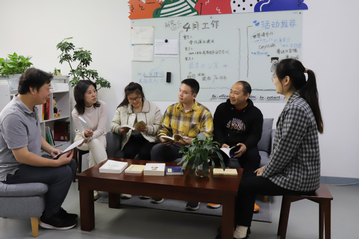 【终身学习】学院启动“阅读、交流、成长”系列主题读书会