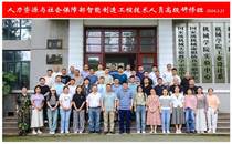 智能制造工程技术人员能力提升高级研修班顺利举办