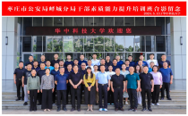 枣庄市公安局峄城分局干部素质能力提升培训班(第一期）开班