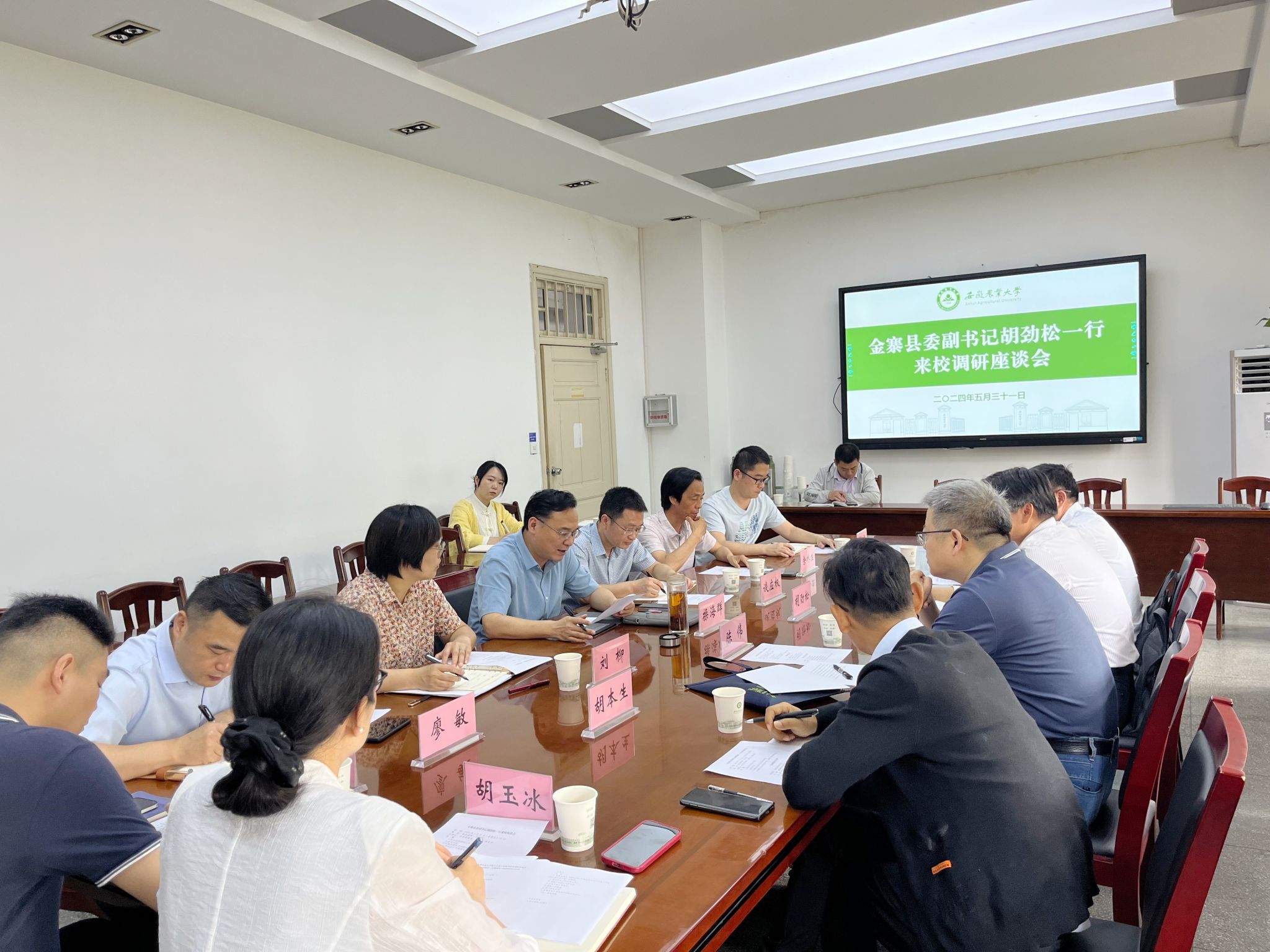 金寨县委副书记胡劲松一行来校调研