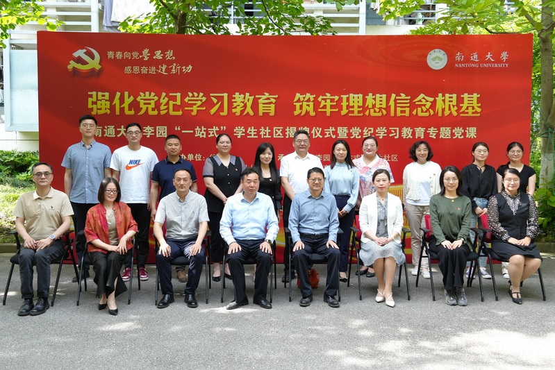 学院举行党纪学习教育专题党课活动