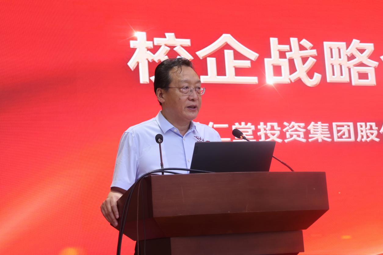 【校地合作】我校与乐仁堂集团签署战略合作协议
