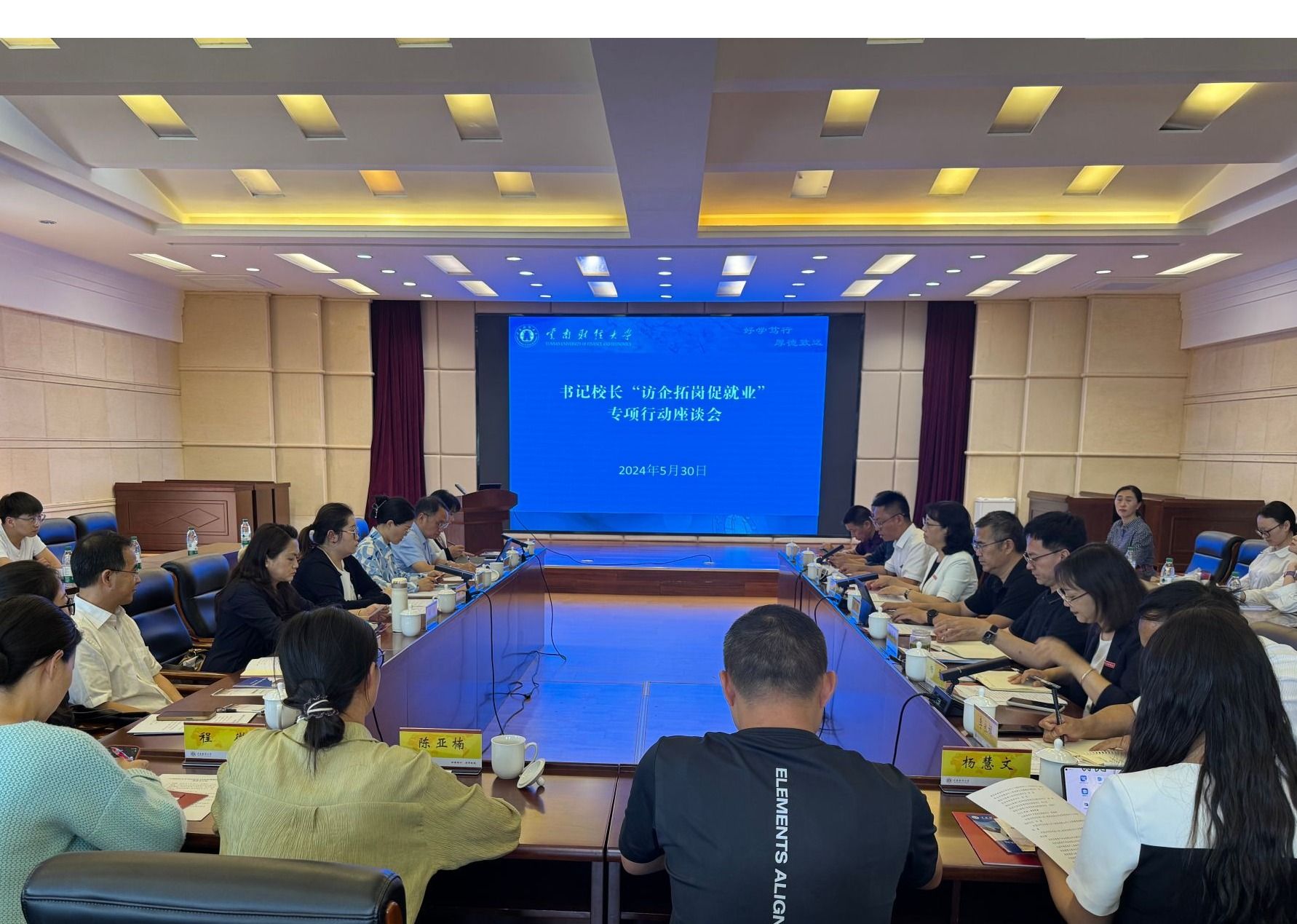访企拓岗促就业丨校党委委员、副校长旷锦云与多家企业开展访企拓岗促就业交流座谈