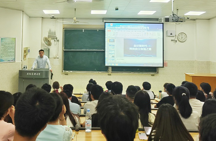 张智讲授“形势与政策”课勉励学子弘扬科学家精神