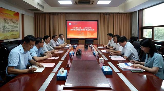 我校与山东开放大学签署高等学历继续教育合作协议