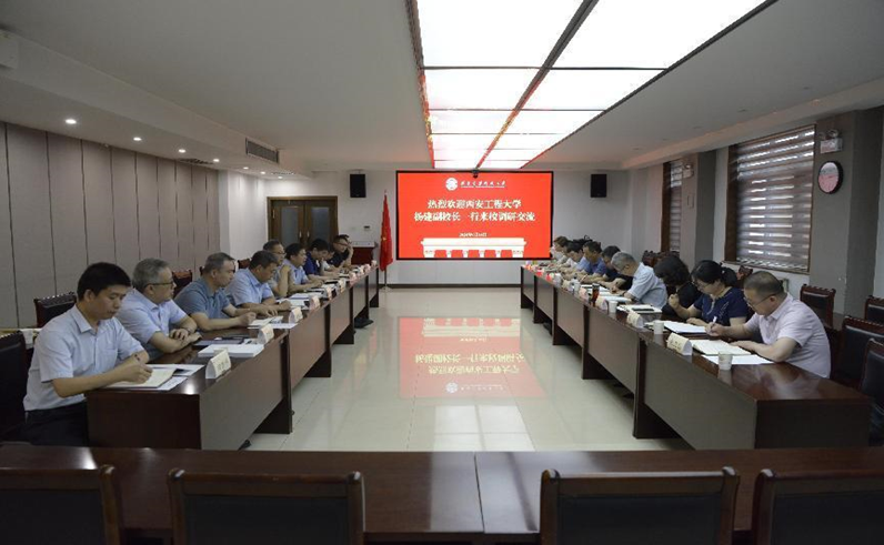 我校赴西安建筑科技大学开展调研工作