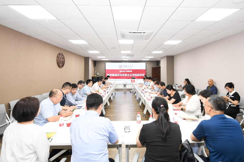 校领导调研马克思主义学院