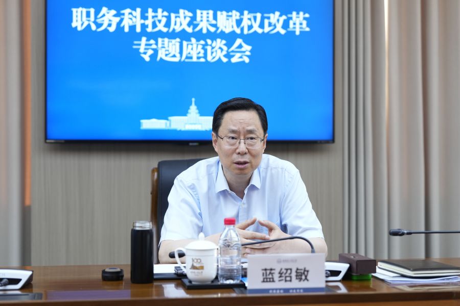 黑龙江省政协主席蓝绍敏到哈工大调研 深入推进赋权改革 充分激发创新活力