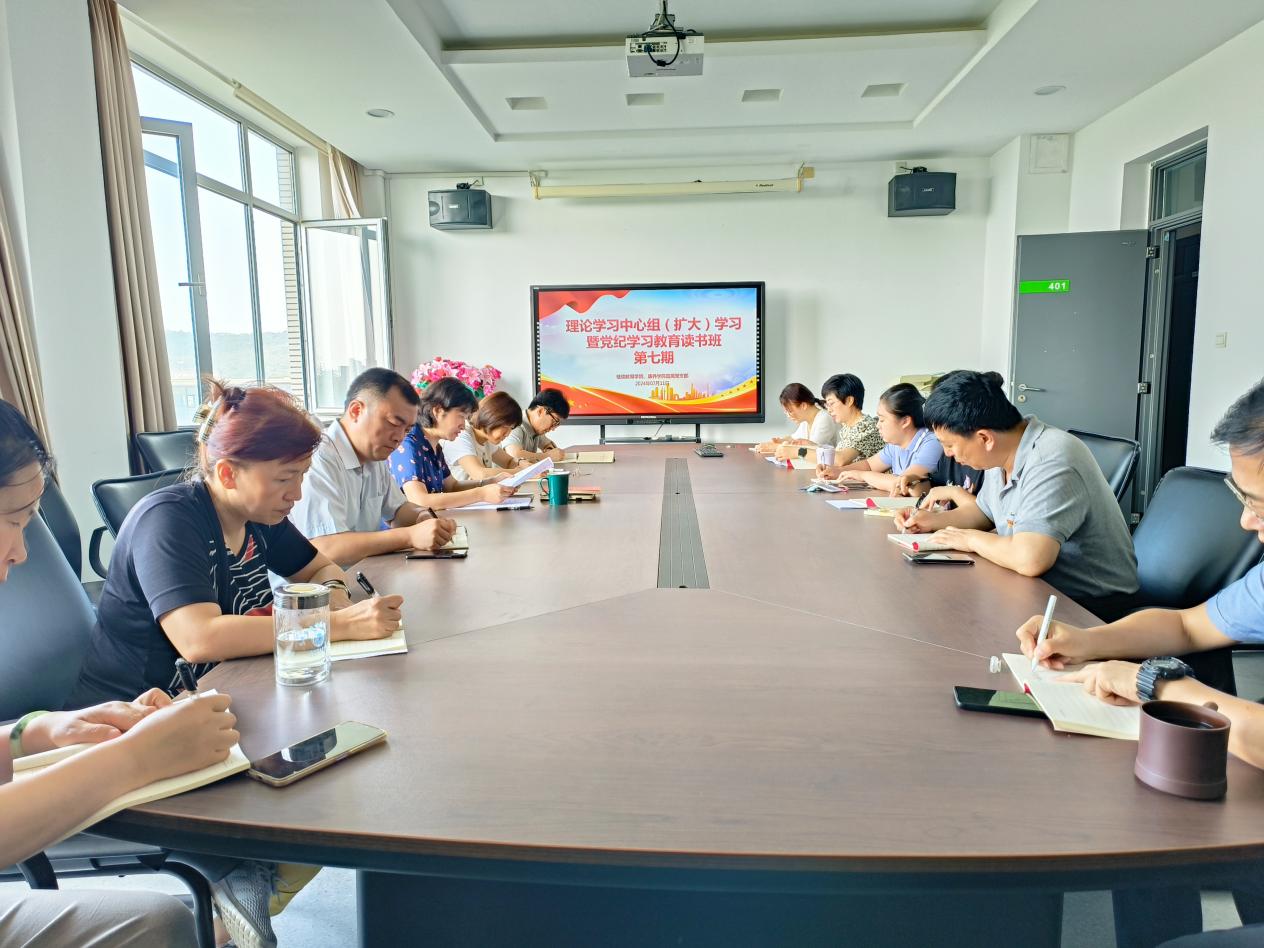 继续教育学院、康养学院直属党支部举办理论学习中心组（扩大）学习暨党纪学习教育读书班