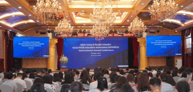 我校联合承办2024年亚太社会工作教育者协会国际学术会议