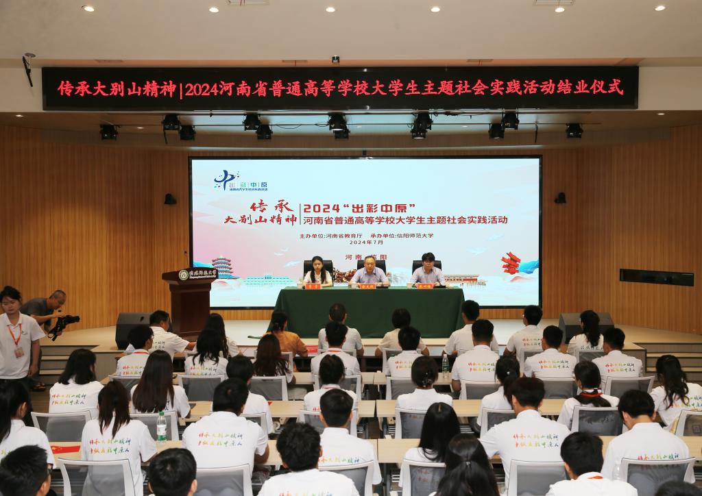 2024“出彩中原”河南省大学生社会实践活动在我校成功举办