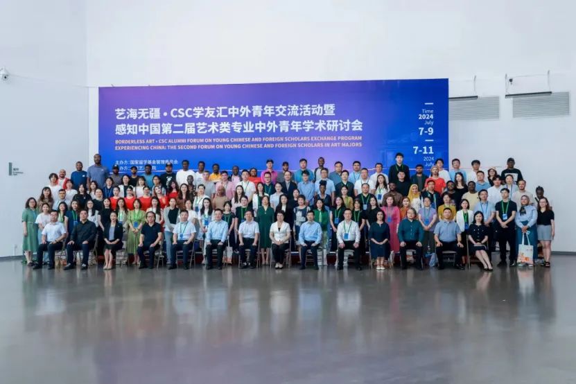 40余所高校齐聚！冯磊作主旨报告，聚焦“艺术院校国际学生培养路径与美育价值”