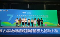 我校学子在第七届中国高校智能机器人创意大赛中喜获佳绩