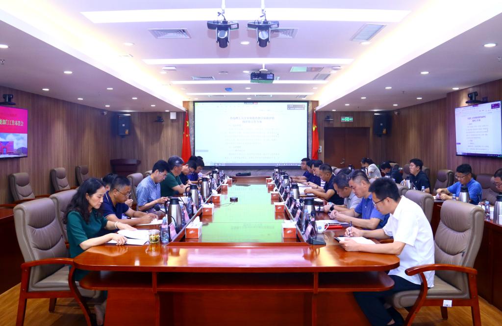 学校召开审核评估预评估工作布置会