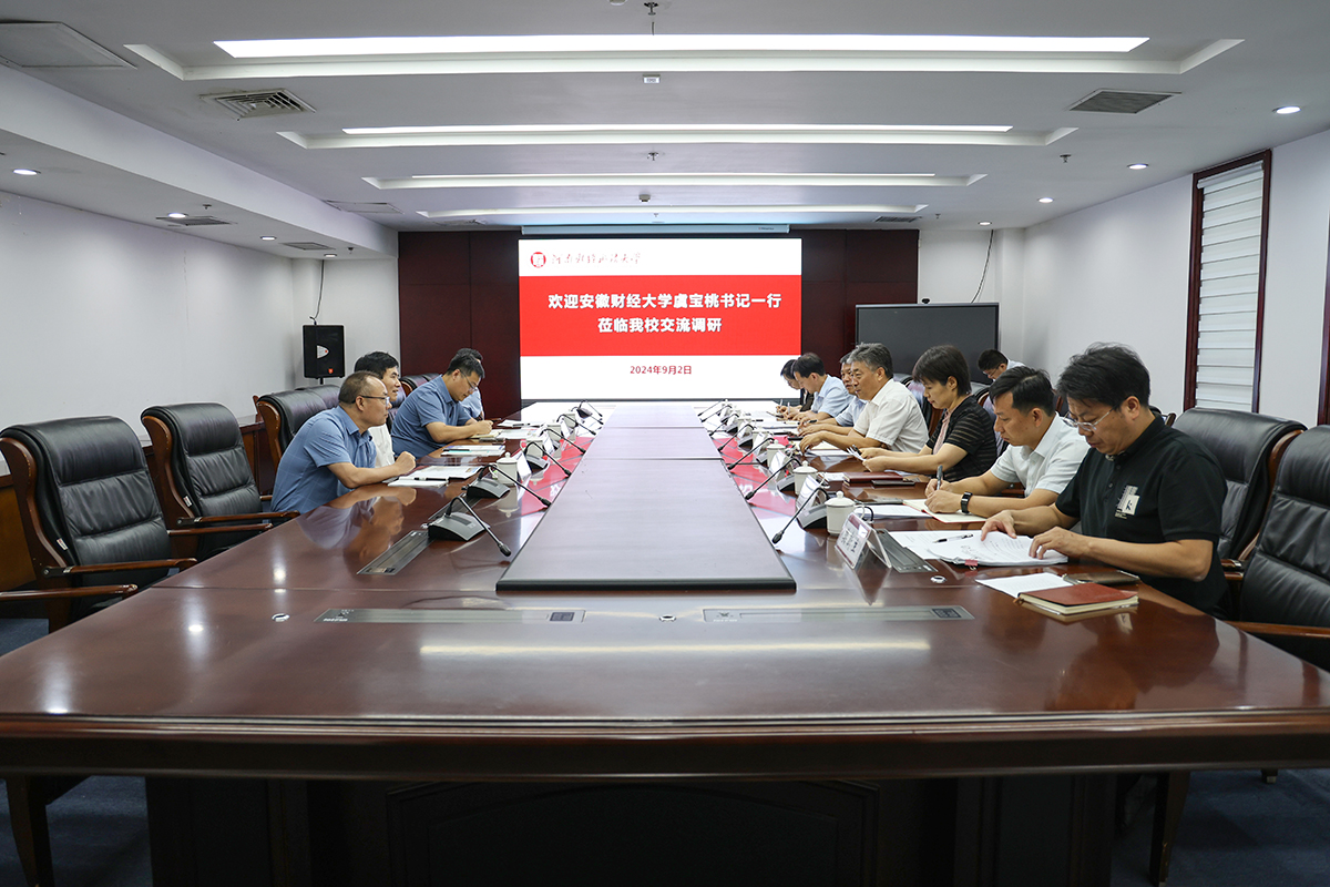 安徽财经大学党委书记虞宝桃一行来我校调研交流