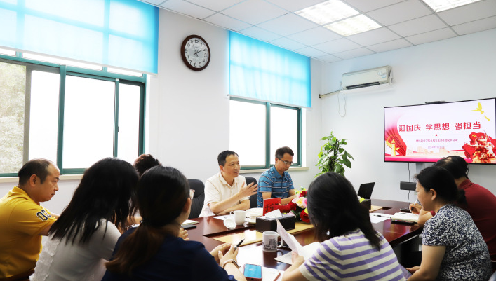 【主题党日】学院开展“迎国庆、学思想、强担当”主题党日活动