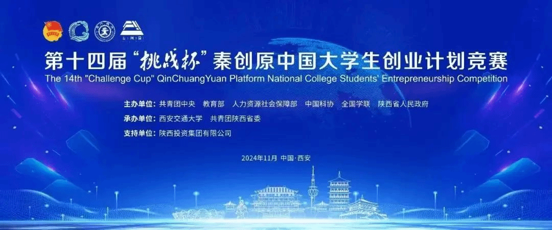 广医学子获第十四届“挑战杯”中国大学生创业计划竞赛铜奖