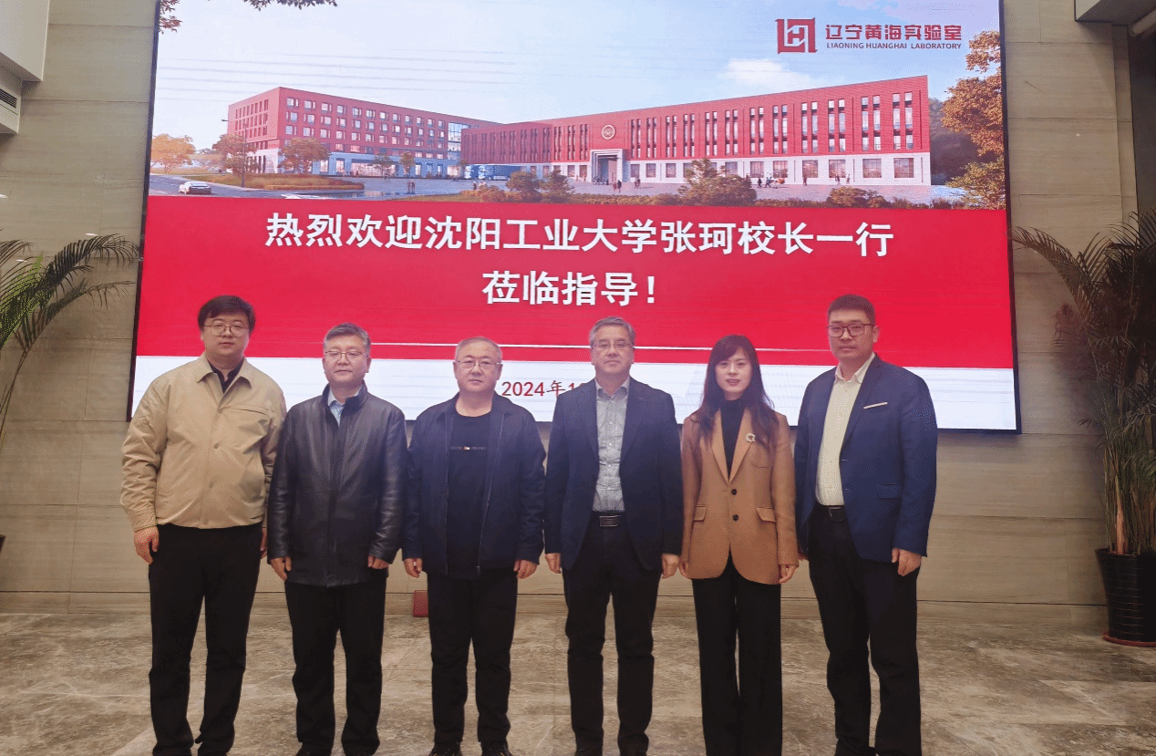 张珂校长带队走访辽宁黄海实验室