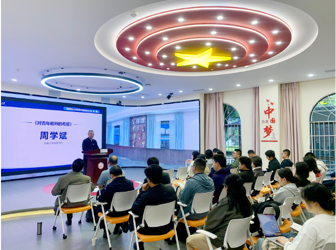 南大学马克思主义学院“青年教师成长计划”活动举办