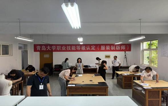 青岛大学教育培训中心顺利完成服装制版师职业技能等级认定考试