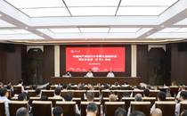 中国共产党四川大学第九届委员会第五次全体（扩大）会议举行