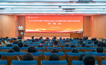 我校举办2025年中层干部政治能力和履职能力提升培训班