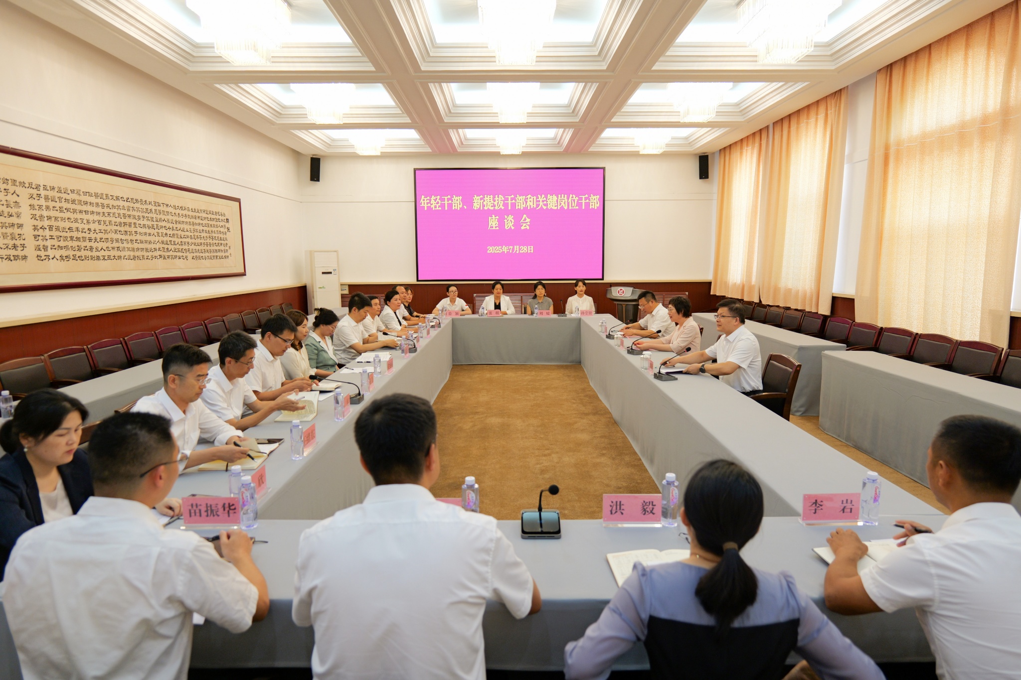 学校召开年轻干部、新提拔干部和关键岗位干部座谈会