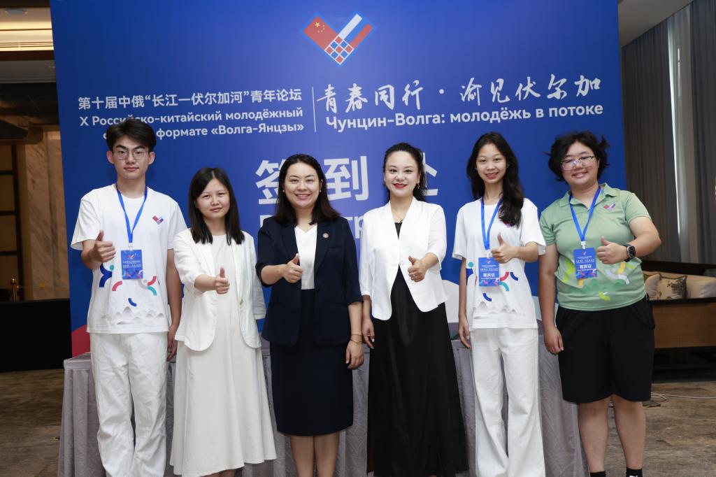 重师青年积极参与中俄青年论坛交流