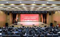 学校举行2025年新进教职工入职典礼暨入职培训会